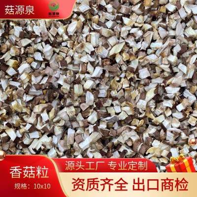 河南产地源头批发商用新鲜干货香菇专用火锅食材菌汤东北蘑菇粒丁