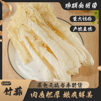 当季新货 竹荪干货农家特产无干燥剂古田新鲜竹笙食用菌 批发代发