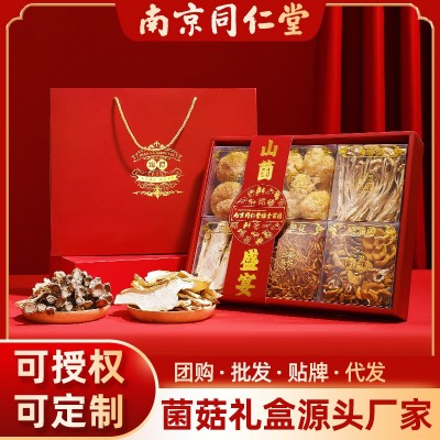 山珍菌菇礼盒菌类蘑菇云南特产羊肚菌菌汤包中秋节送礼干货大礼包