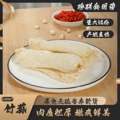 古田特产竹荪干货食用菌去伞竹荪杆当季新货菌菇煲汤食材大量批发