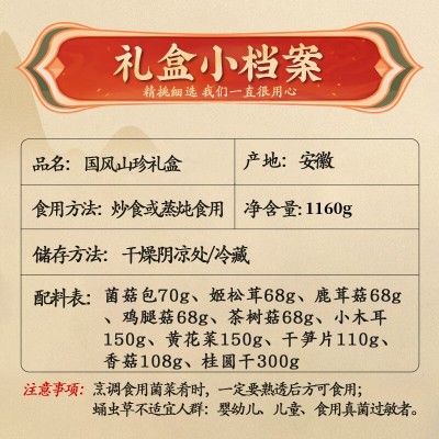 菌汤包菌菇礼盒姬松茸羊肚菌干货山珍煲汤食材菌菇汤料包银耳礼盒