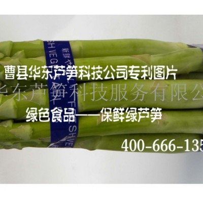 盒装新鲜绿芦笋——绿色食品级