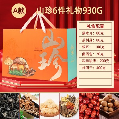 地方特产礼品盒土特产菌菇干货伴手礼批发员工福利送礼羊肚菌汤包