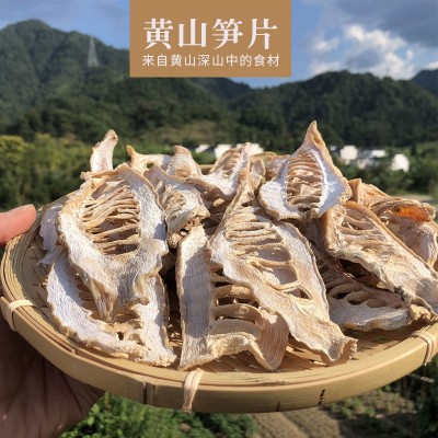 笋干黄山笋干嫩笋片农家日晒笋干片毛竹笋干工厂直发批发