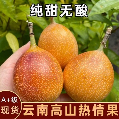 云南热情果新鲜现摘西双版纳爱情果5斤纯甜当季水果哥伦比亚包邮