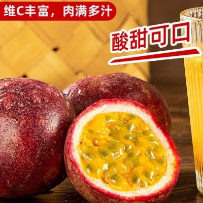 紫色百香果3斤广西新鲜现摘水果西番莲越南中大红果批发