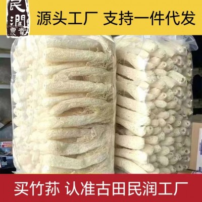 古田竹荪干货民润工厂食用菌批发煲汤菌菇源头厂家天然肉厚无沙