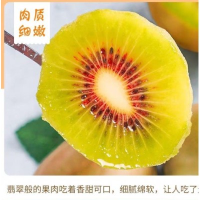 蒲江红心猕猴桃