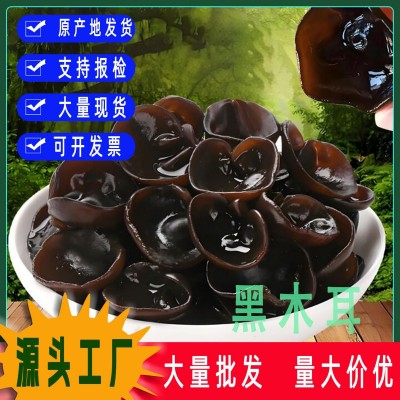 重庆野藤菌类干货黑木耳 无根肉厚凉拌炒炖煮 150g袋装通江细木耳