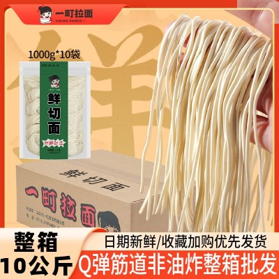 一町食品厂家直销1kg鲜切面保鲜湿面条袋装半干面条 批发代理汤面 1箱