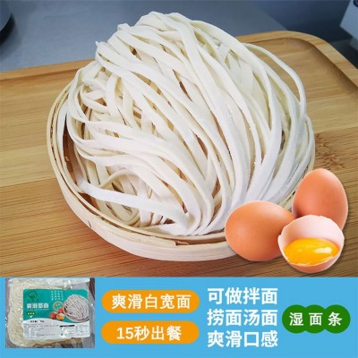 厂家面条批发冷冻生鲜宽面餐饮店外卖不粘坨速食汤粉商用整箱拌面