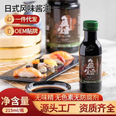 跨境鱼生露寿司酱油凉拌菜味极鲜调料日式生抽家用厨房餐厅 215mL