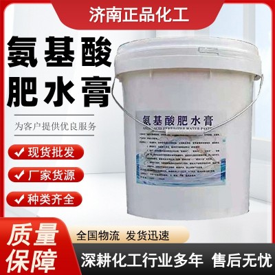 水产养殖净化水质氨基酸肥水膏 青苔护草促根 氨基酸肥水膏