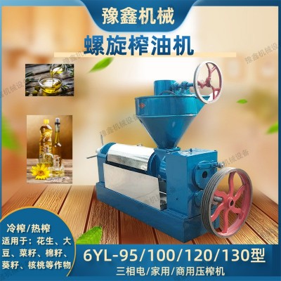 榨菜籽油机器棕榈核桃黄豆棉籽螺旋式榨油机冷榨热榨两用芝麻香油