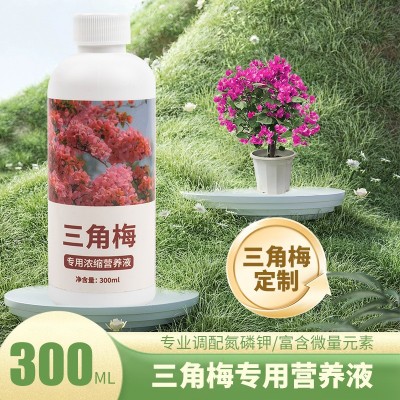 三角梅开花专用营养液肥促花爆花骨粉复合肥料养花枝繁叶茂促开花
