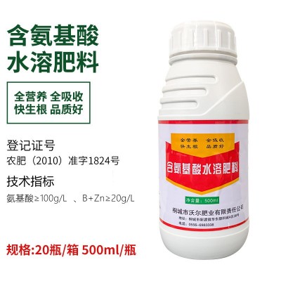 含氨基酸水溶肥料果树蔬菜花卉药材通用氨基酸营养叶面肥5 00ml/瓶