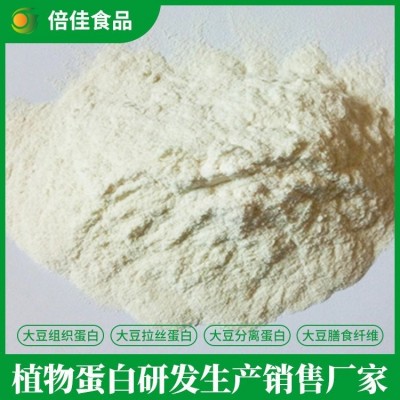 大豆拉丝蛋白 食品级膳食纤维 倍佳大豆纤维优质厂家