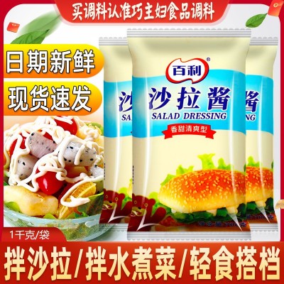 百利香甜清爽沙拉酱700g家用水果蔬菜鸡排寿司汉堡沙拉酱专用百丽