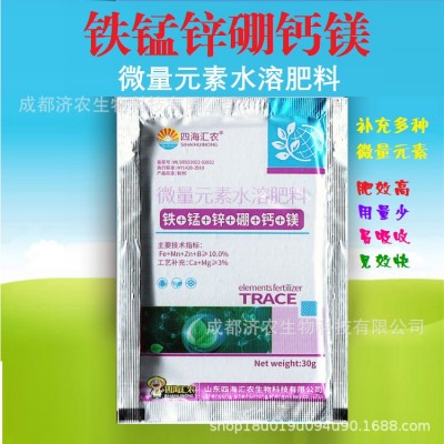 铁锰锌硼钙镁植物补充多种元素用量少肥效高易吸收见效快30克粉剂