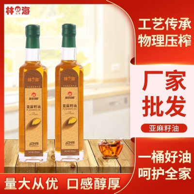物理压榨植物油烹饪食用油冷榨亚麻籽油 礼盒装胡麻油现货批发