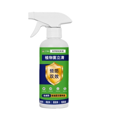 植物菌立清通用型免稀释家庭园艺营养液微生物菌剂植物抗菌花肥料