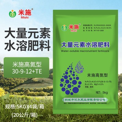 米施氮磷钾大量元素水溶肥料高氮型30-9-12+TE瓜果蔬菜花卉通用肥