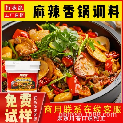 特味绝麻辣香锅酱商用工厂多用途批发麻辣虾桶装预制菜麻辣香锅酱
