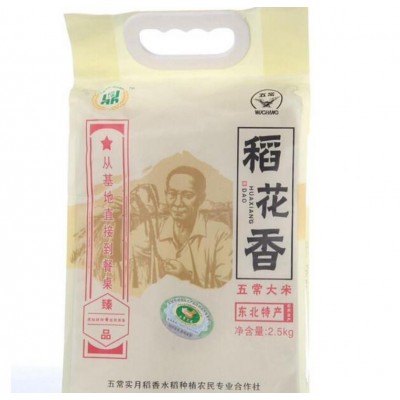 实月稻香五常稻花香大米2.5kg真空装