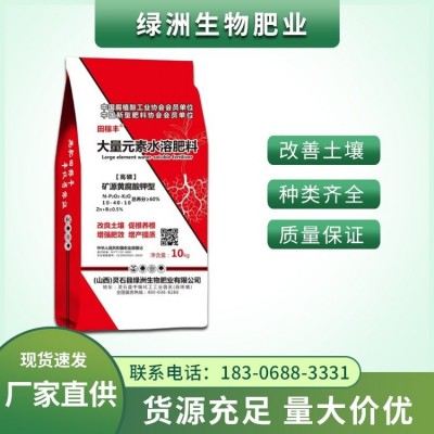 大量元素水溶肥厂家 含腐殖酸农作物通用 库存充足