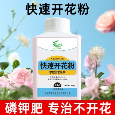快速开花粉茶花桂花三角梅茉莉爆花通用壮苗促花园艺花肥料厂家