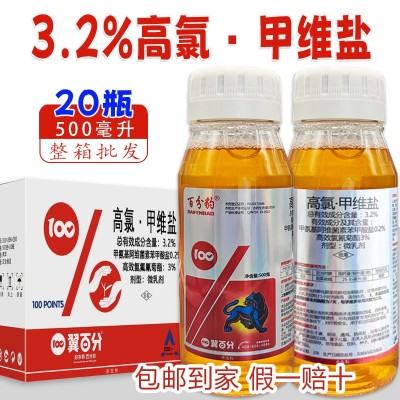 高氯甲维盐正品甜菜夜蛾菜青虫卷叶螟食心虫杀虫剂蔬菜茶园果园