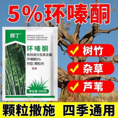 环嗪酮杀竹子杂草烂根除草烂根剂环嗪哃水剂浇根除灌木专用药除草