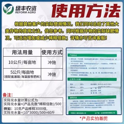 西芬立比利时高麦大量元素高钾水溶肥料氮磷钾复合肥果树冲施肥