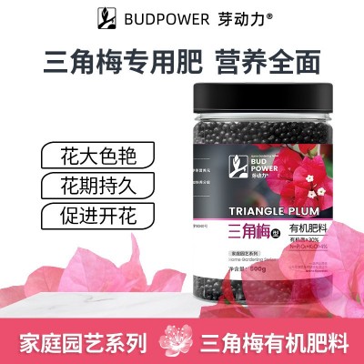 三角梅专用肥料开花促花催花肥家用室内花肥氮磷钾复合肥三角梅肥