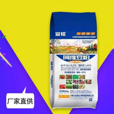 生物有机肥 高标准农田项目 现货现环保型肥料 富铭肥业园林绿化工程