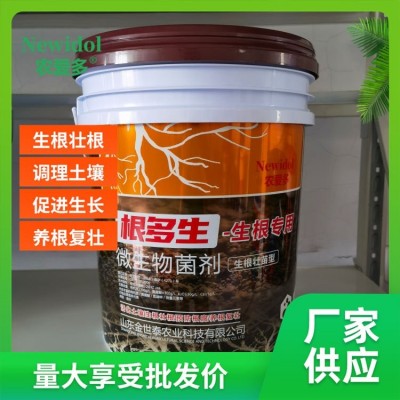 生根叶面肥根多生 调节作用 应用较广泛 营养液