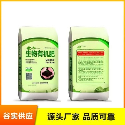 批发生物有机肥 高标准农田土地整改用 改良土壤