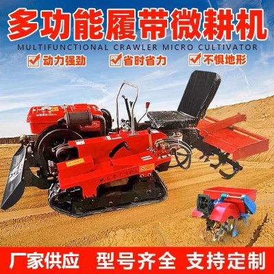 履带式旋耕机农用微耕机多功能小型翻土耕地水陆大棚果园开沟机