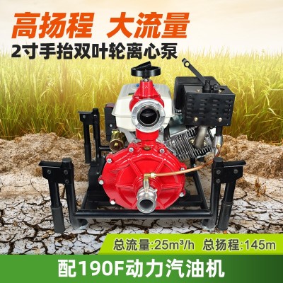 2寸手抬双叶轮离心泵汽油机抽水泵消防农用灌溉大流量抽水机水泵
