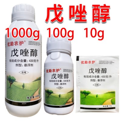 43%戊唑醇悬浮剂杀菌剂 白粉病干腐病 戊唑醇