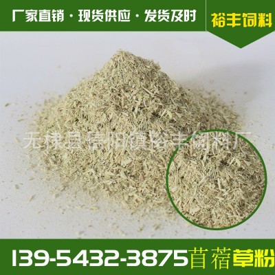 袋装苜蓿草粉二茬 紫花苜蓿草粉末牛马羊兔等动物用草粉 牧草