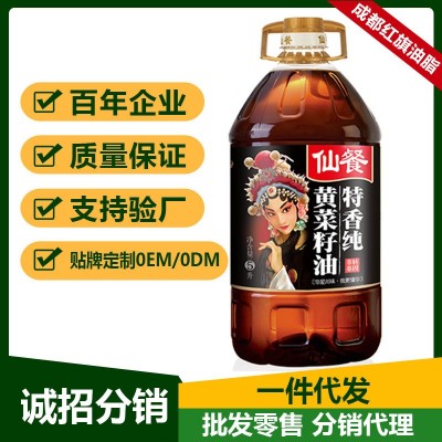整箱四川仙餐非转基因特黄浓香5升菜籽油食用油批犮5l