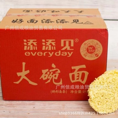 添添见大碗面非油炸方便面麻辣烫面条整箱蔬菜面火锅面条大量批发