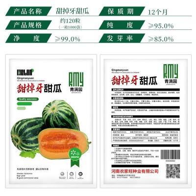 批发甜掉牙花皮甜瓜种子冰糖脆子羊角蜜皮薄肉甜八里香甜瓜种籽