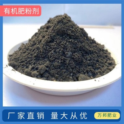 微生物菌肥生物有机肥活菌20亿改良土壤高活性花卉苗木增产保水