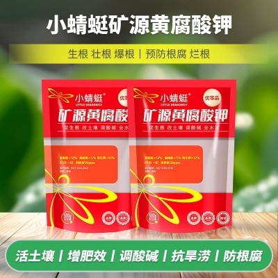 矿源黄腐酸钾正品微颗粒通用土壤活化剂