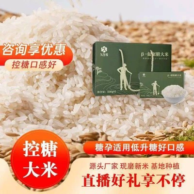 低GI控糖大米东北米2.5kg一袋5斤礼盒装工厂整箱批发代发优质