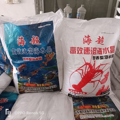 海水晶海水精 水产养殖育苗养虾海盐鱼虾蟹贝南美对虾 速溶海水精