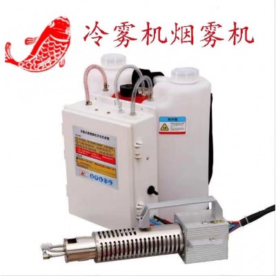 手提式冷雾机 脉冲动力烟雾机 弥雾烟雾打药机