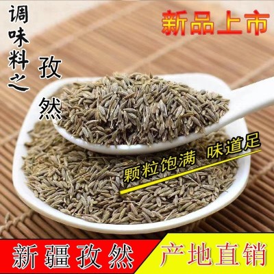 新疆孜然粒家用烤肉烧烤孜然粉撒料香料腌料调味料配方辣椒实惠装